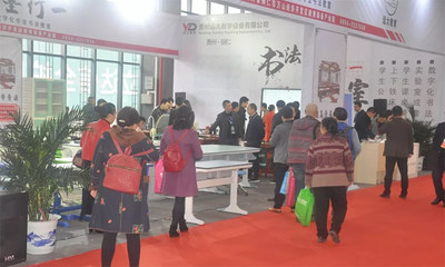 2025第二屆貴州省教育裝備博覽會(huì) 賦能未來(lái)教育，引領(lǐng)裝備創(chuàng)新